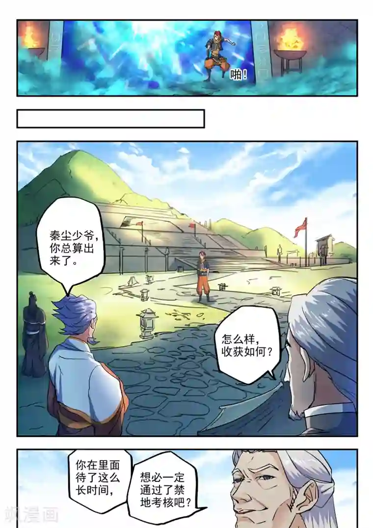 武神主宰第427话