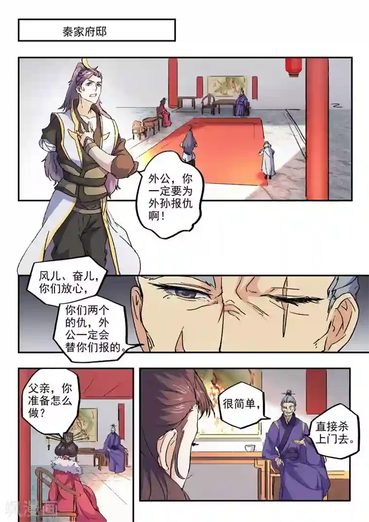 武神主宰第427话