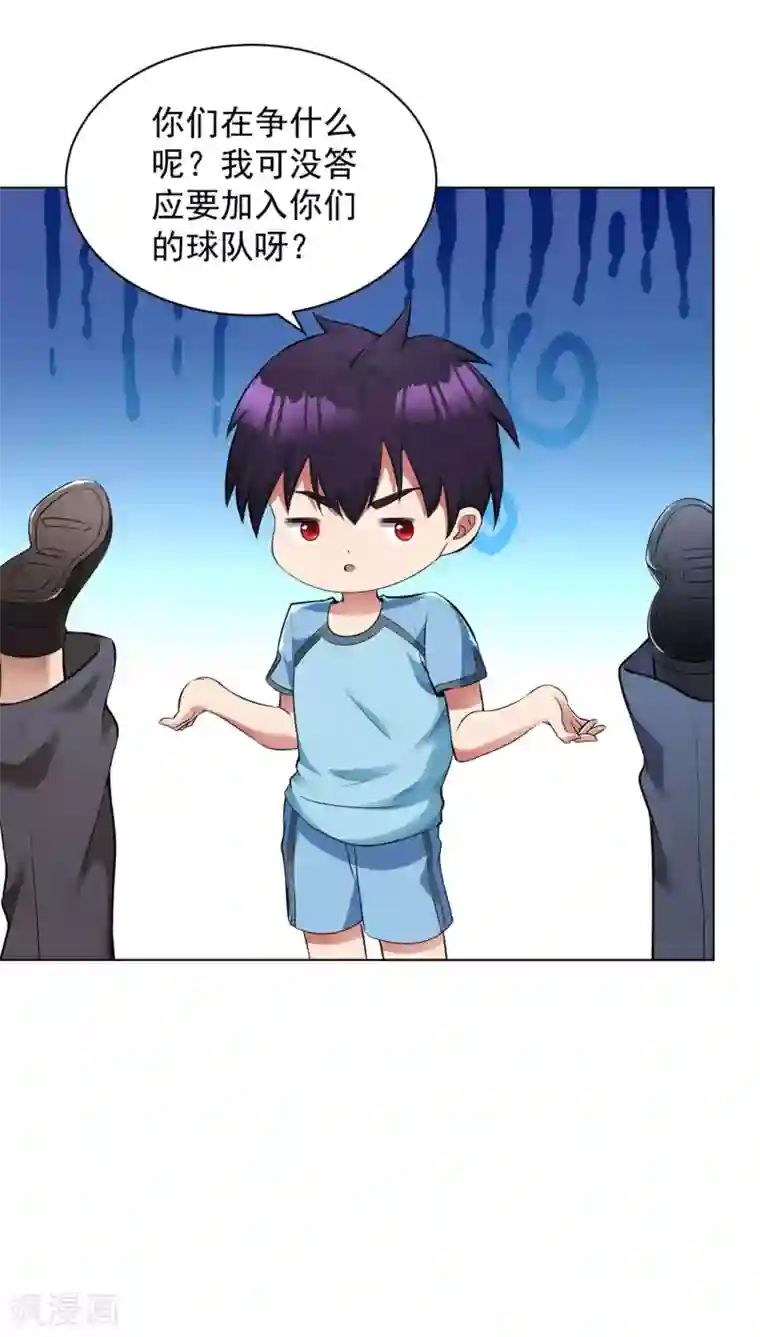 医等狂兵第86话 美女主播