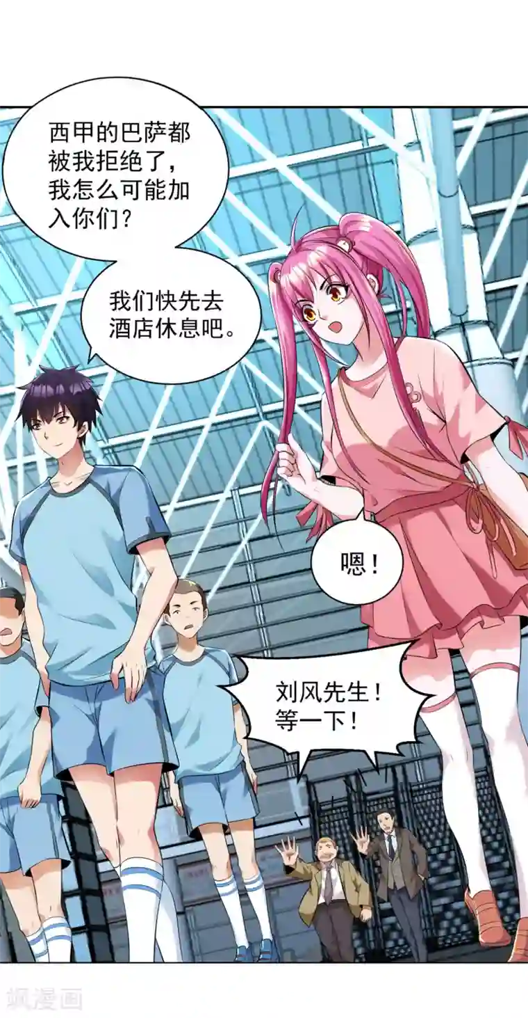 医等狂兵第86话 美女主播