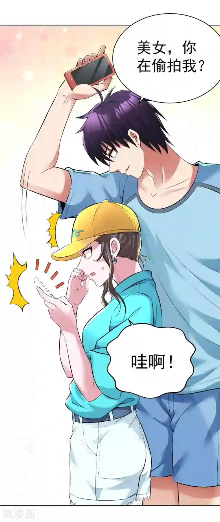 医等狂兵第86话 美女主播