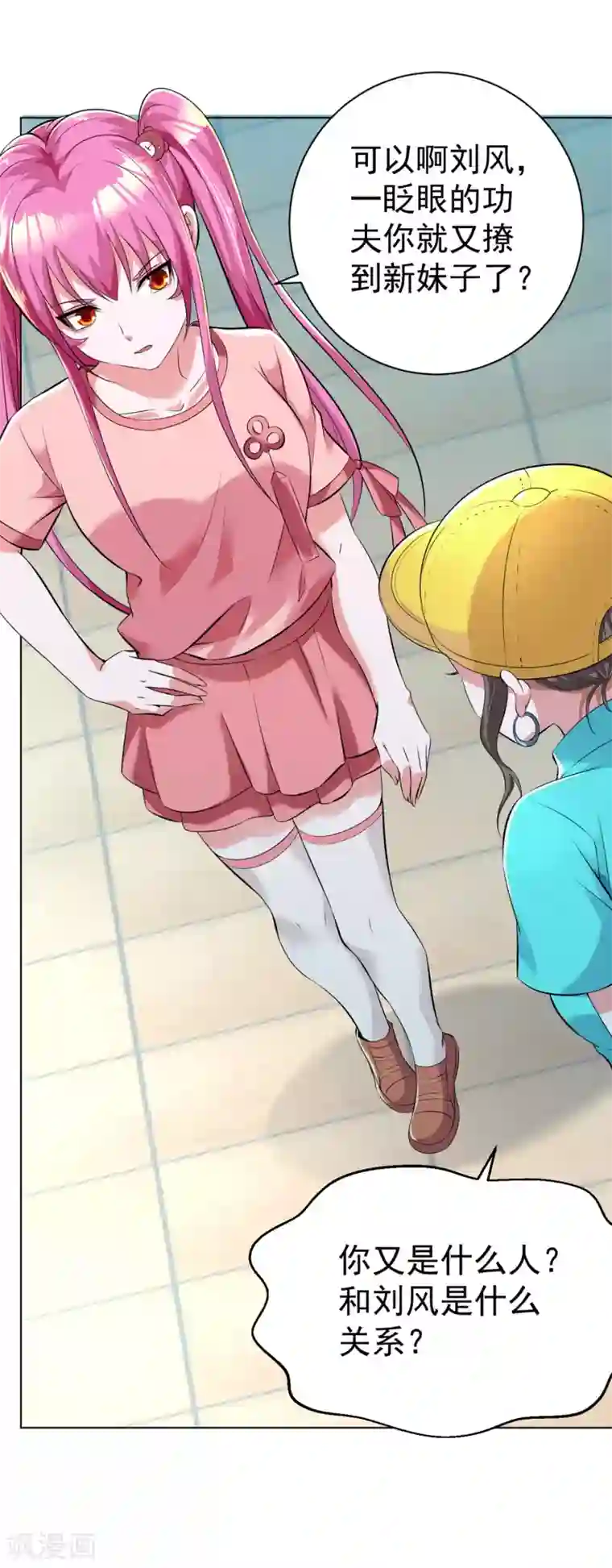 医等狂兵第86话 美女主播