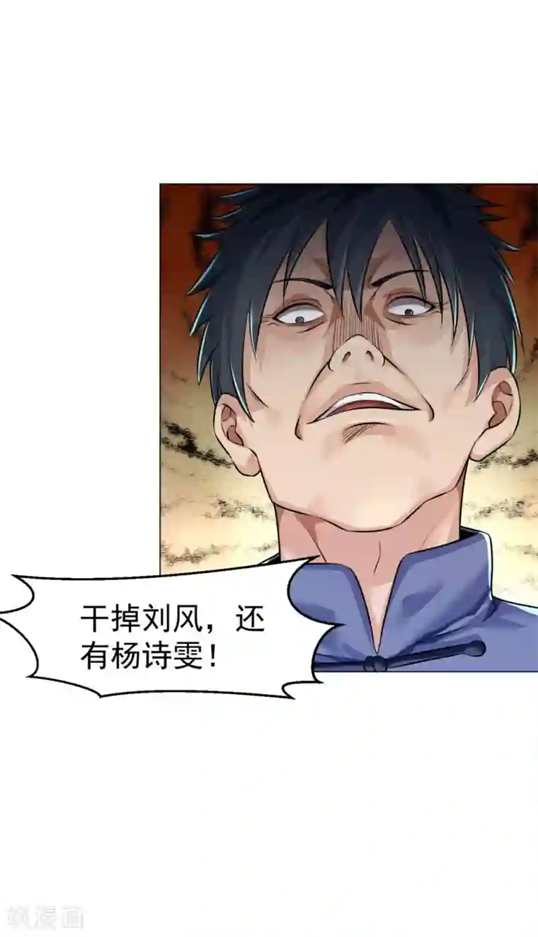 医等狂兵第86话 美女主播