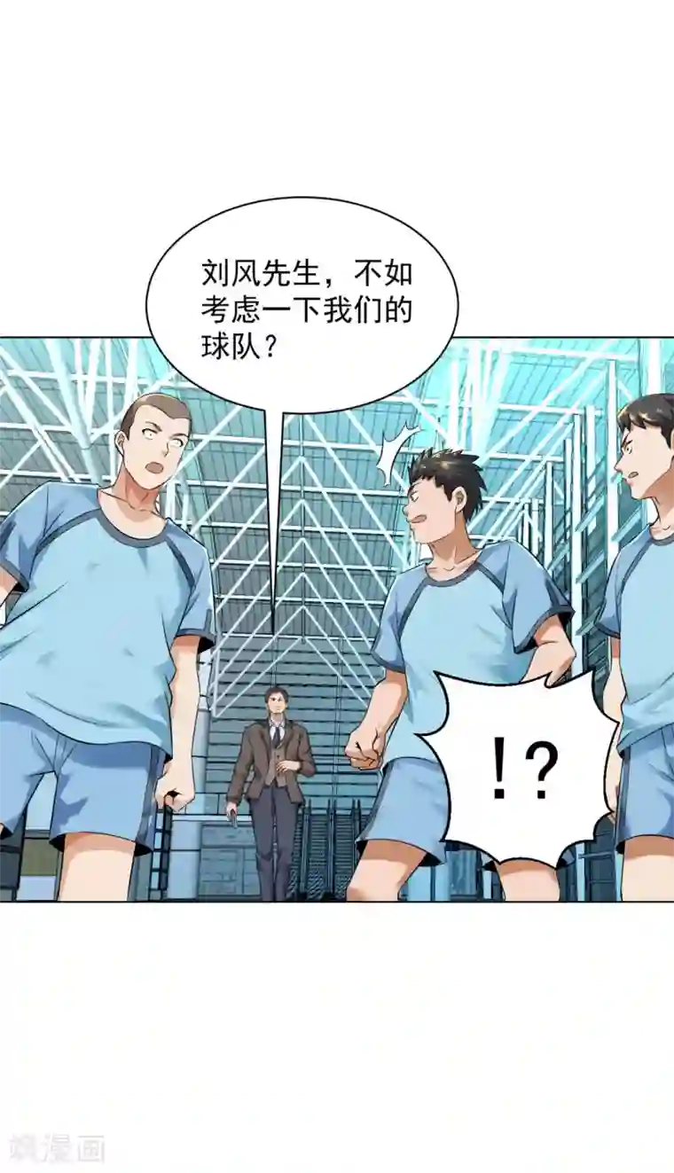 医等狂兵第86话 美女主播