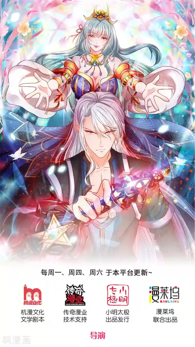 修罗剑尊第126话 躲躲闪闪，非君子也