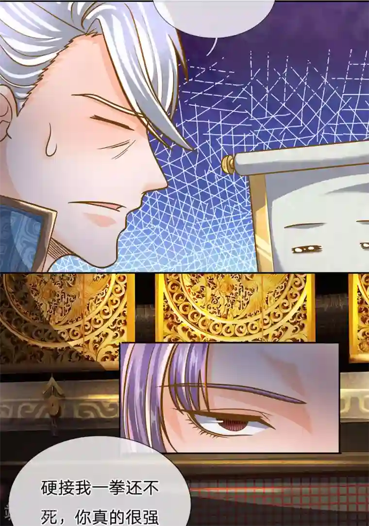 修罗剑尊第126话 躲躲闪闪，非君子也