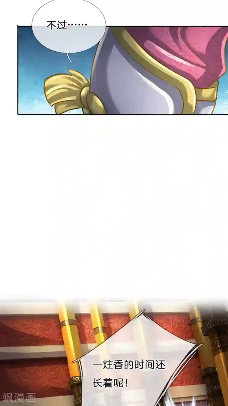 修罗剑尊第126话 躲躲闪闪，非君子也