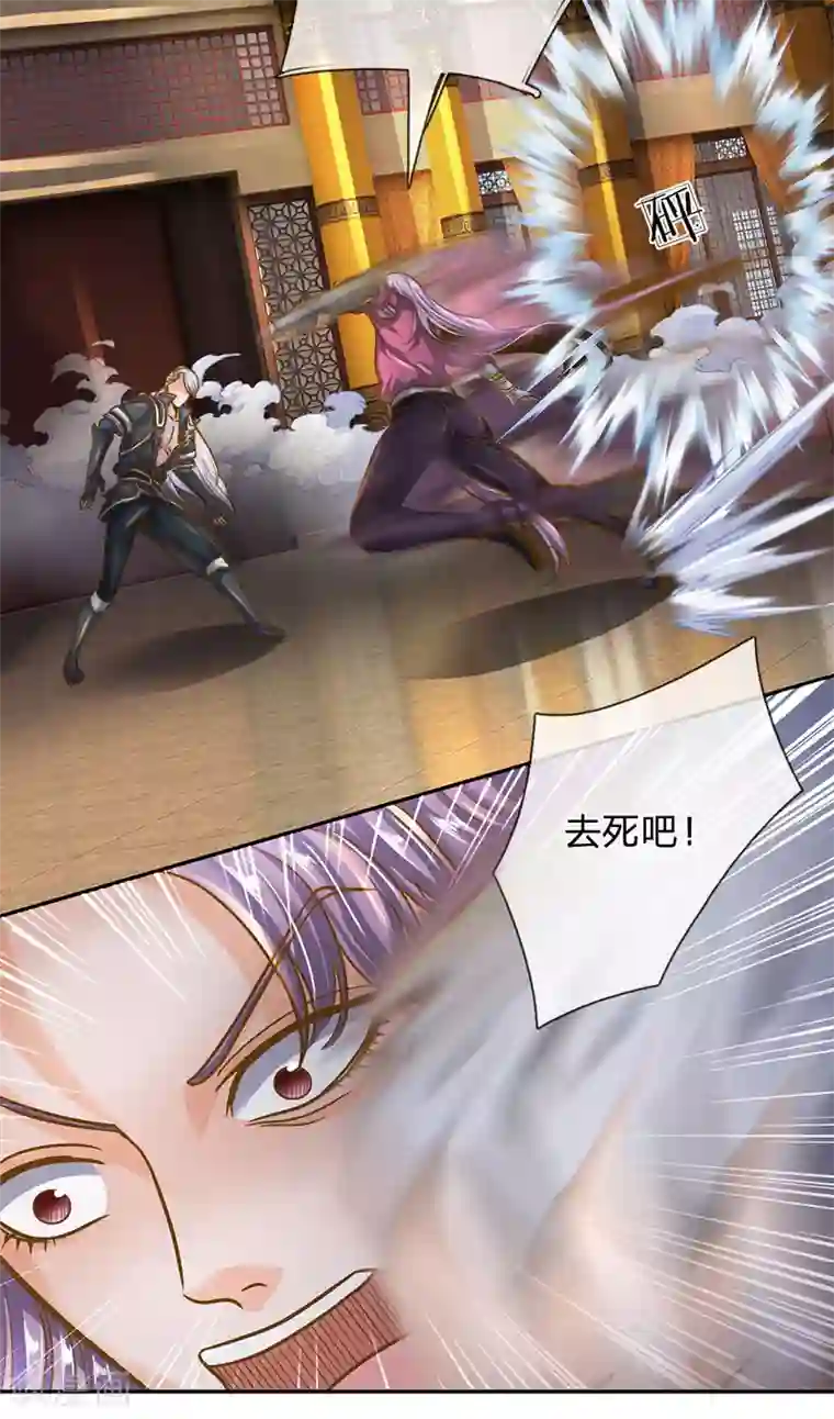 修罗剑尊第126话 躲躲闪闪，非君子也