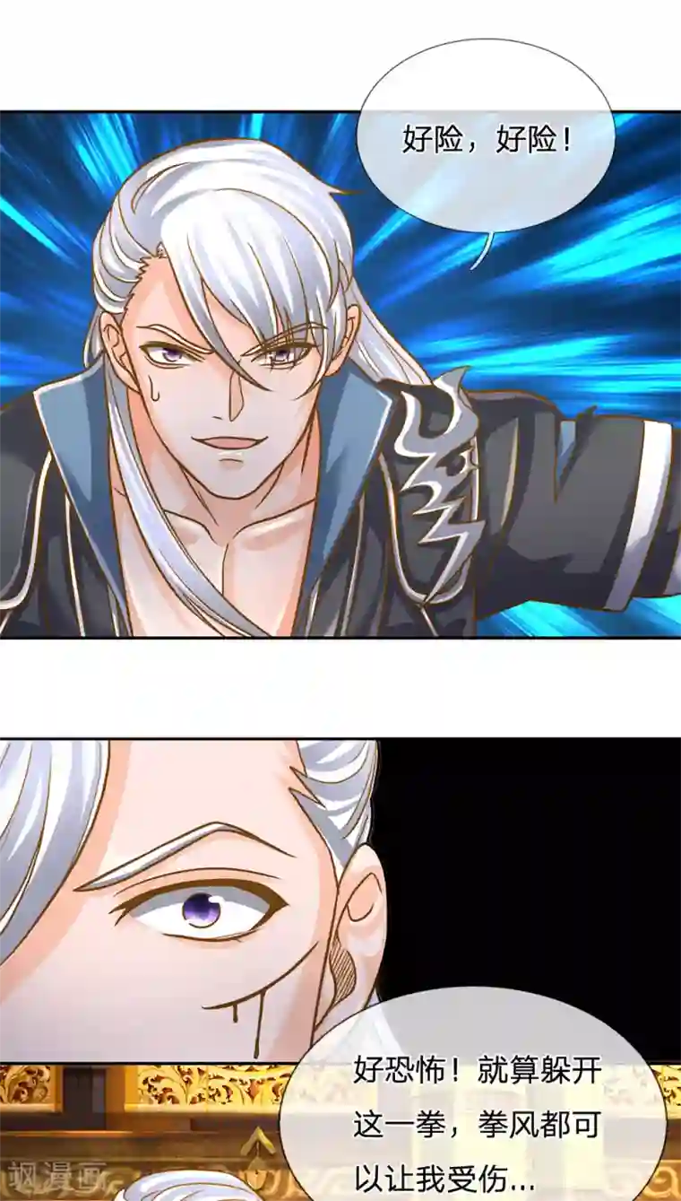 修罗剑尊第126话 躲躲闪闪，非君子也