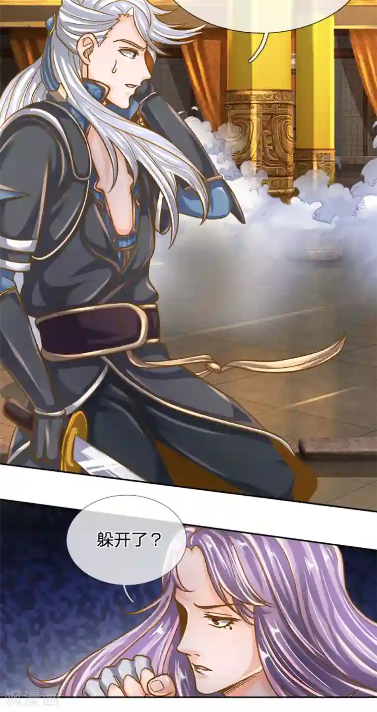 修罗剑尊第126话 躲躲闪闪，非君子也