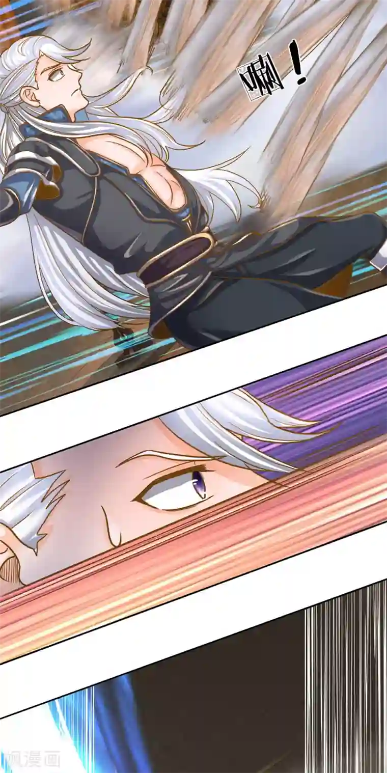 修罗剑尊第126话 躲躲闪闪，非君子也