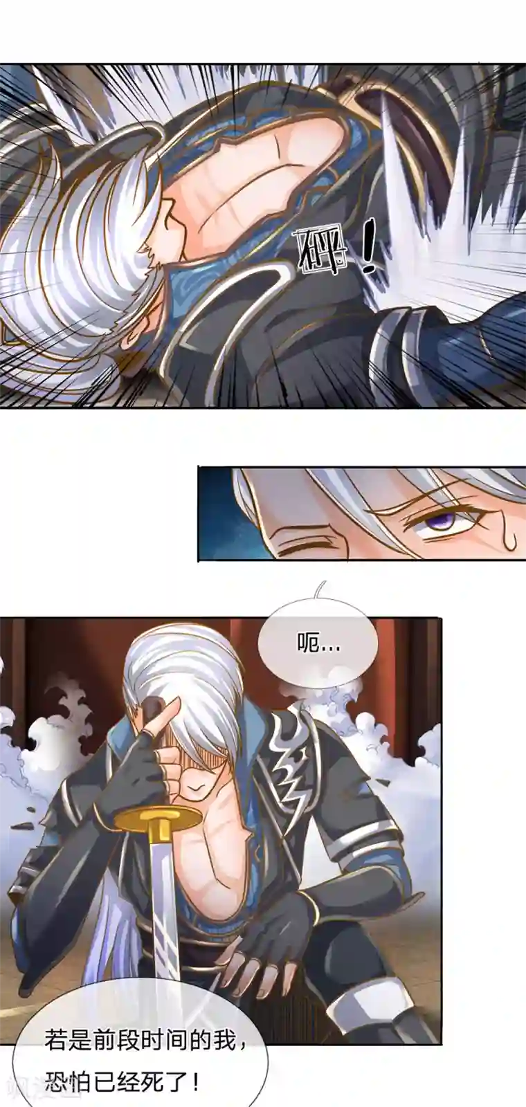 修罗剑尊第126话 躲躲闪闪，非君子也