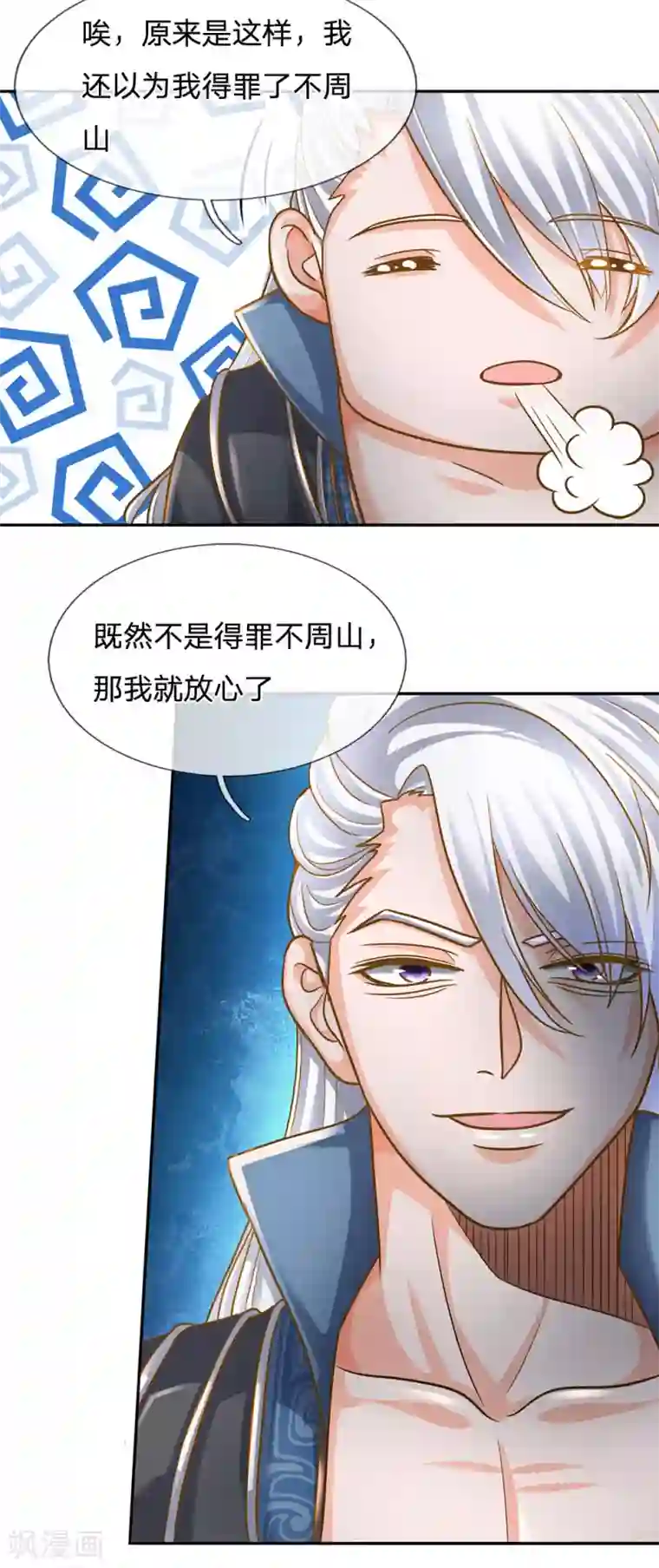 修罗剑尊第127话 执意杀你，只因洛儿