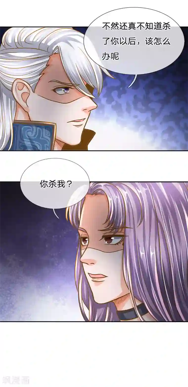 修罗剑尊第127话 执意杀你，只因洛儿