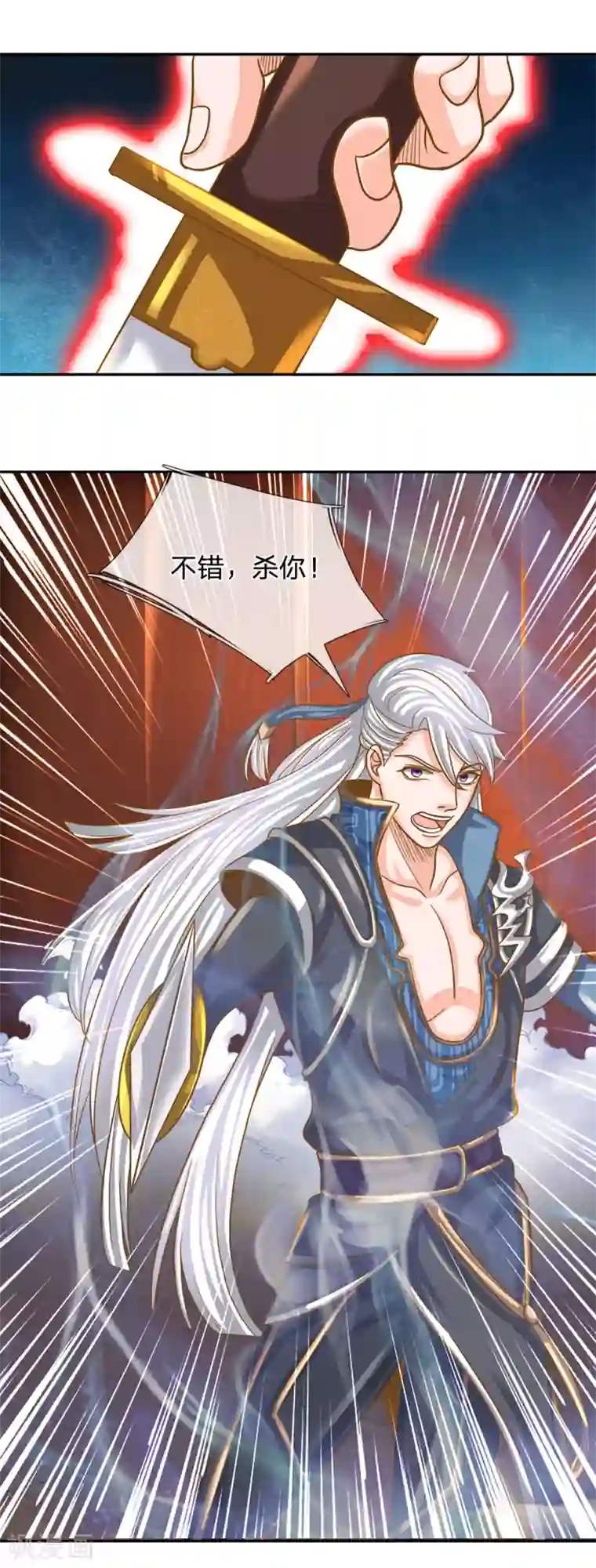 修罗剑尊第127话 执意杀你，只因洛儿