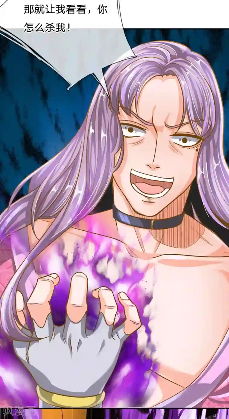 修罗剑尊第127话 执意杀你，只因洛儿