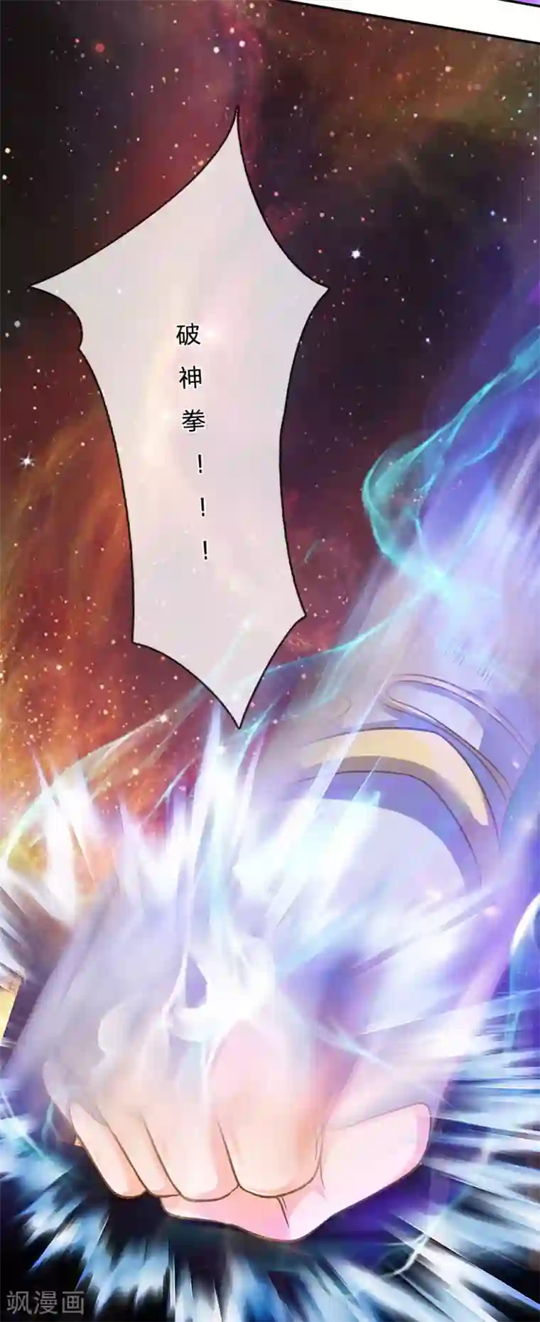 修罗剑尊第127话 执意杀你，只因洛儿