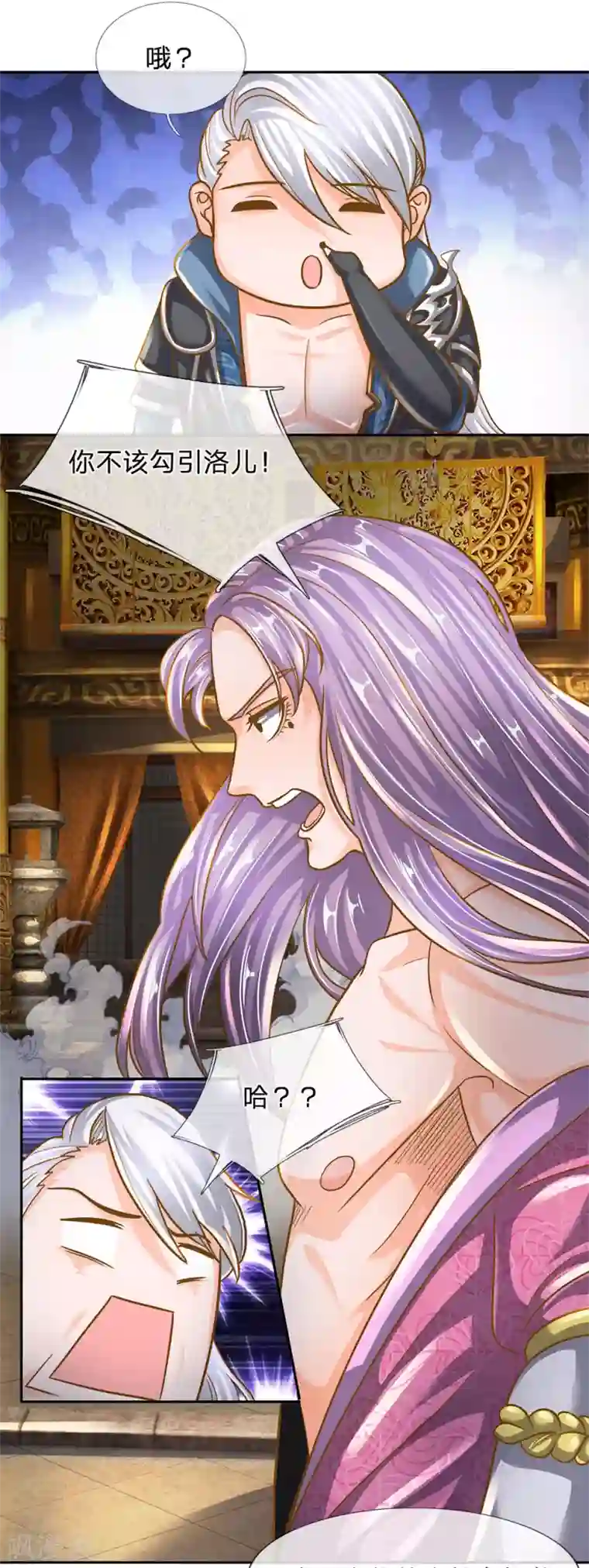 修罗剑尊第127话 执意杀你，只因洛儿