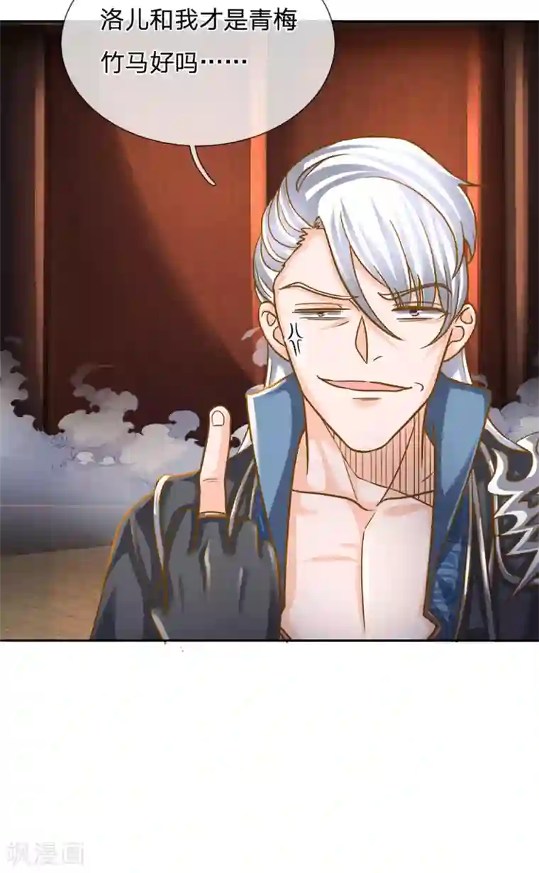 修罗剑尊第127话 执意杀你，只因洛儿