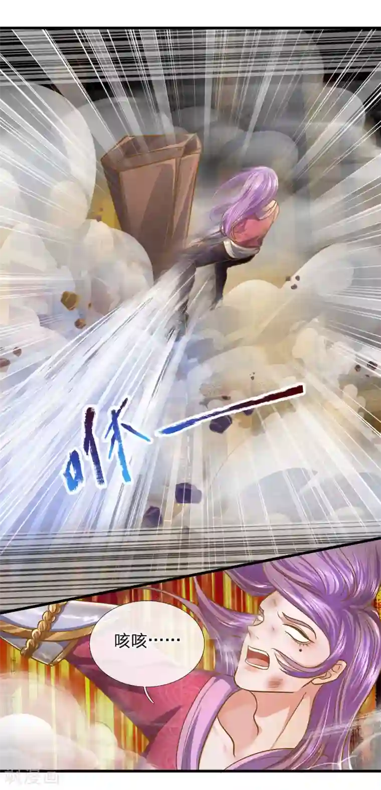 修罗剑尊第128话 破烂神拳，不堪一击