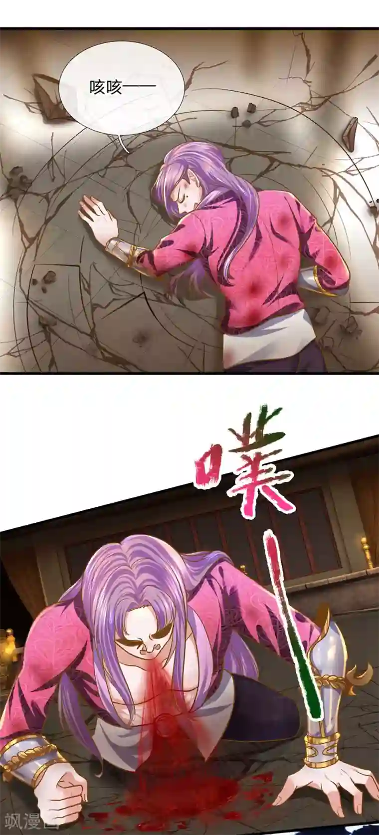 修罗剑尊第128话 破烂神拳，不堪一击