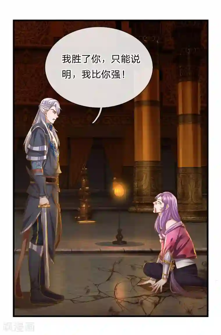 修罗剑尊第128话 破烂神拳，不堪一击