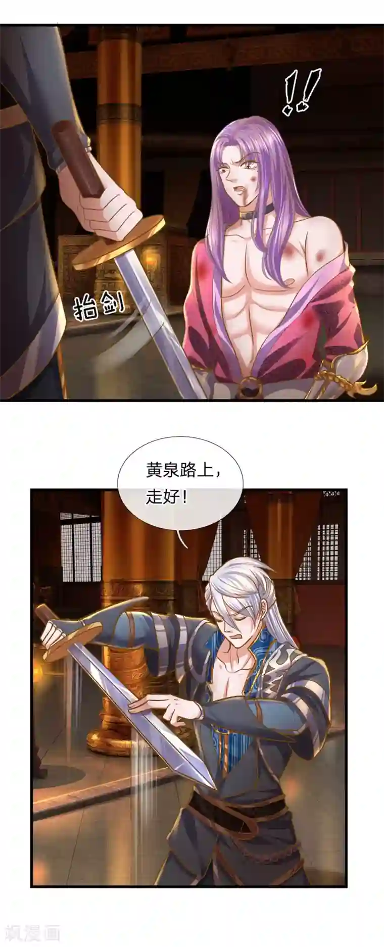 修罗剑尊第128话 破烂神拳，不堪一击