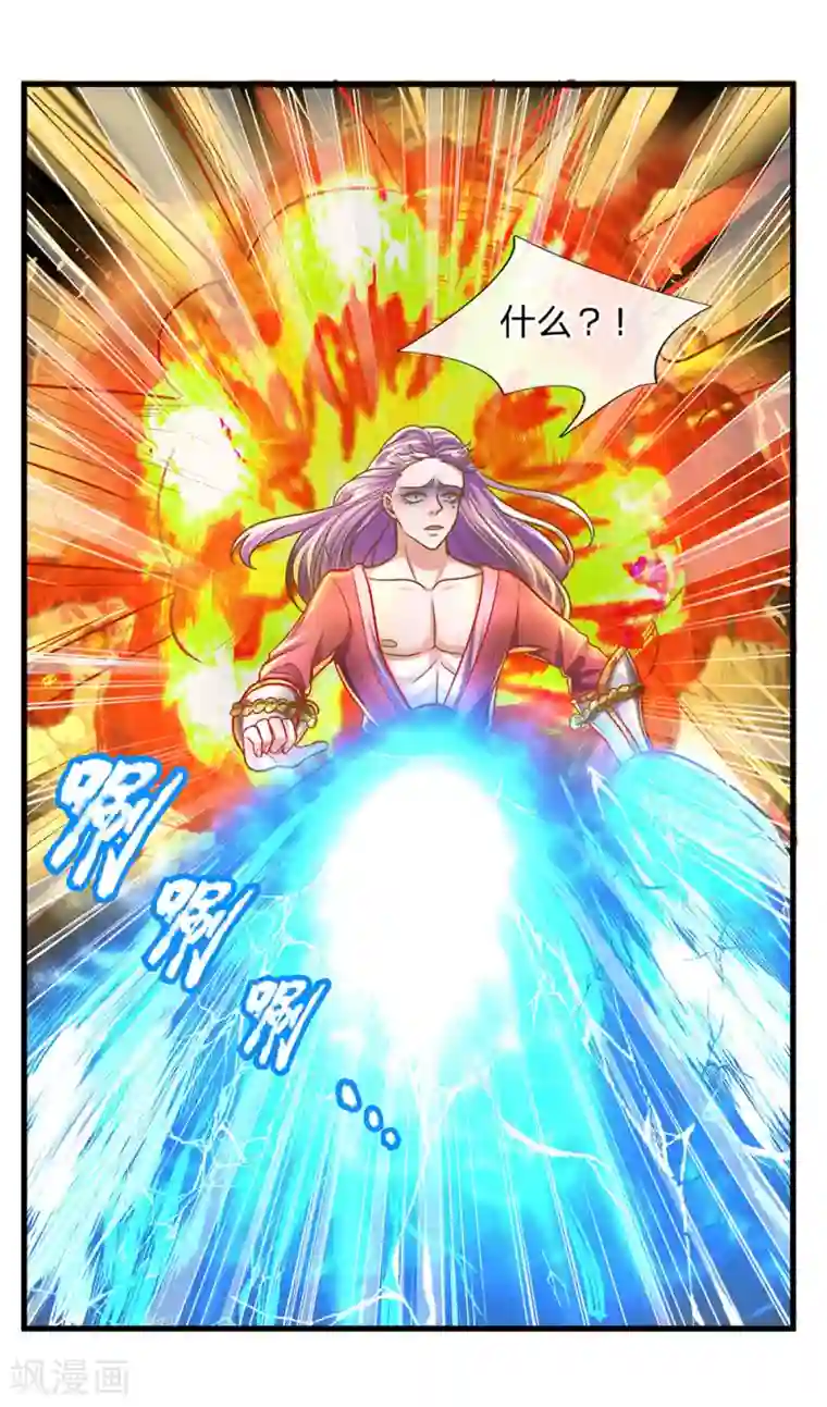 修罗剑尊第128话 破烂神拳，不堪一击