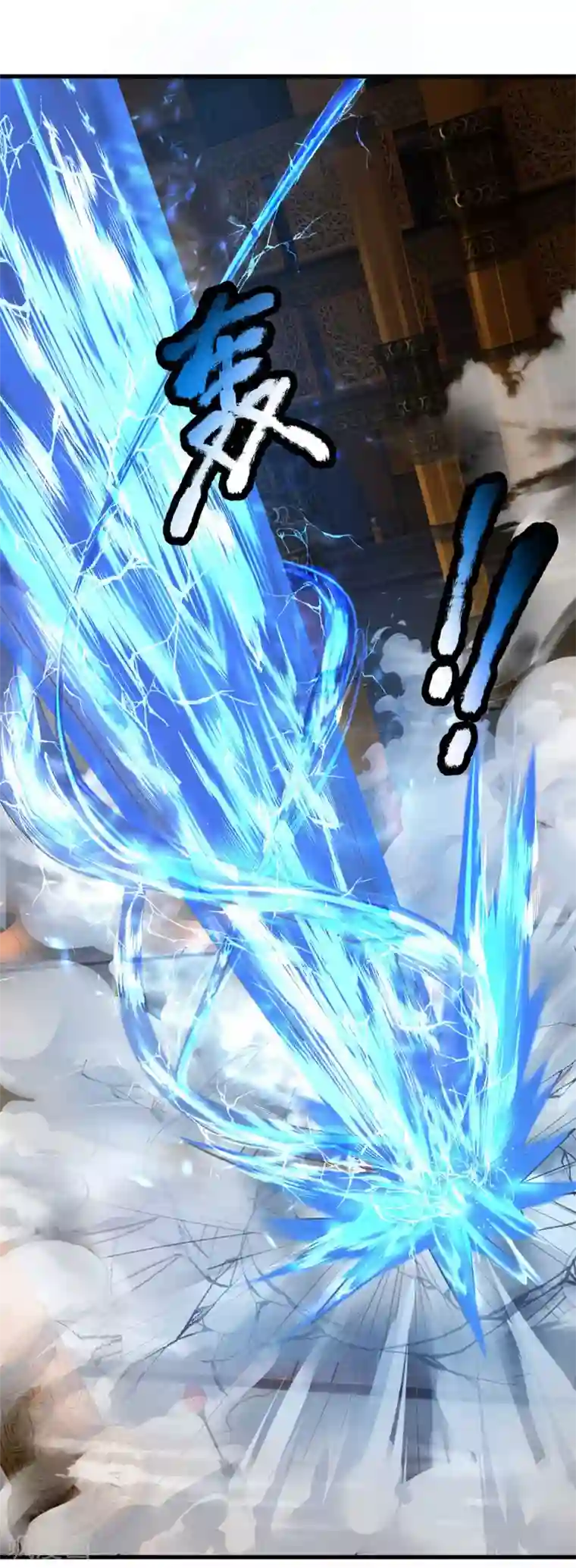 修罗剑尊第128话 破烂神拳，不堪一击