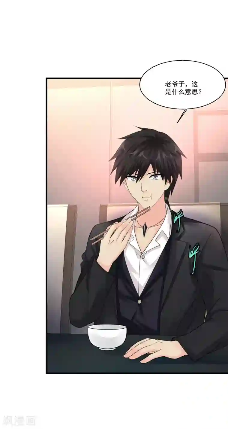 绝品医圣第91话 你的小老婆被人抓走了