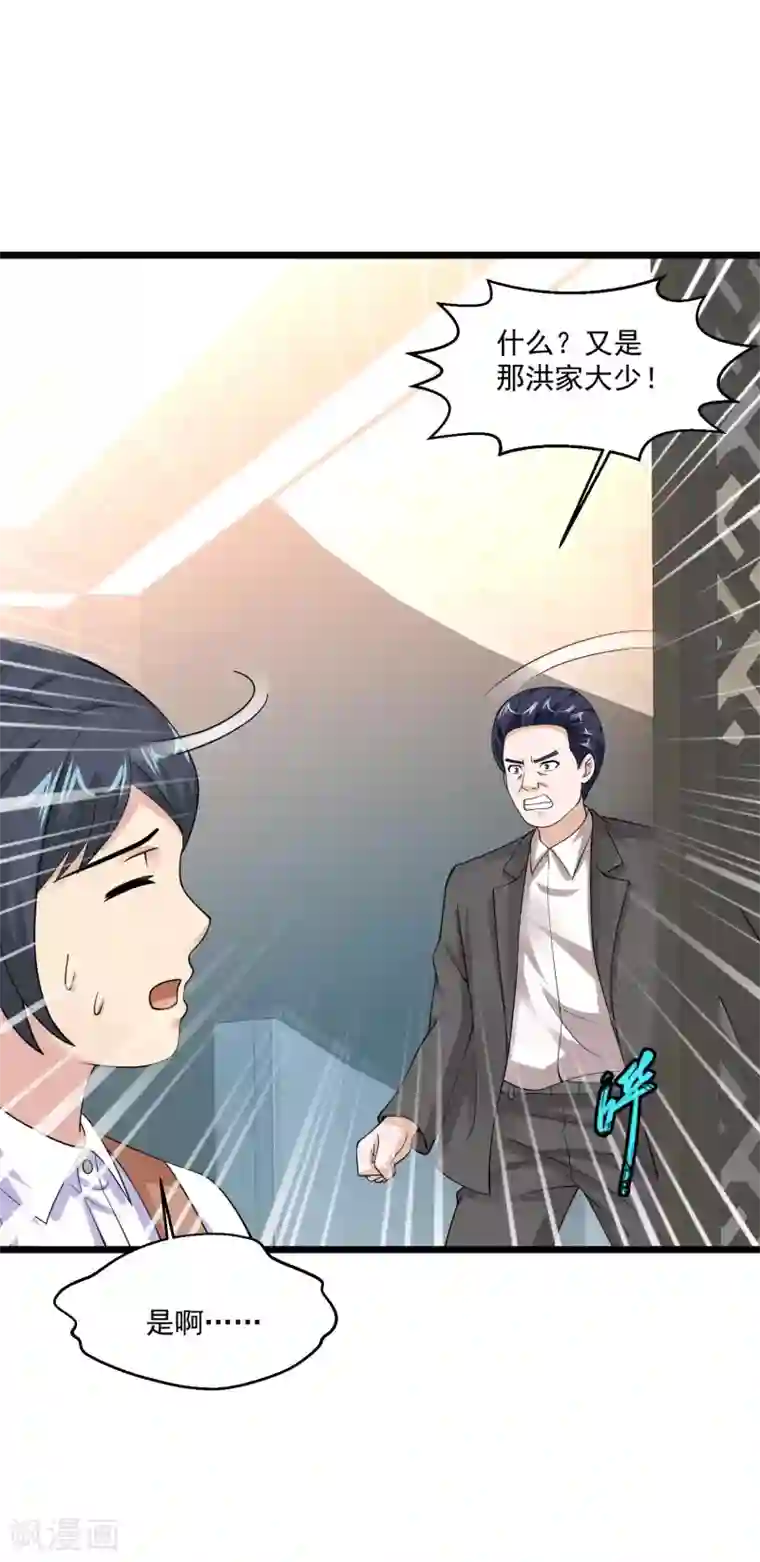 绝品医圣第92话 给你一个亿