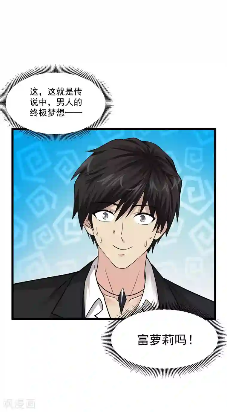 绝品医圣第92话 给你一个亿