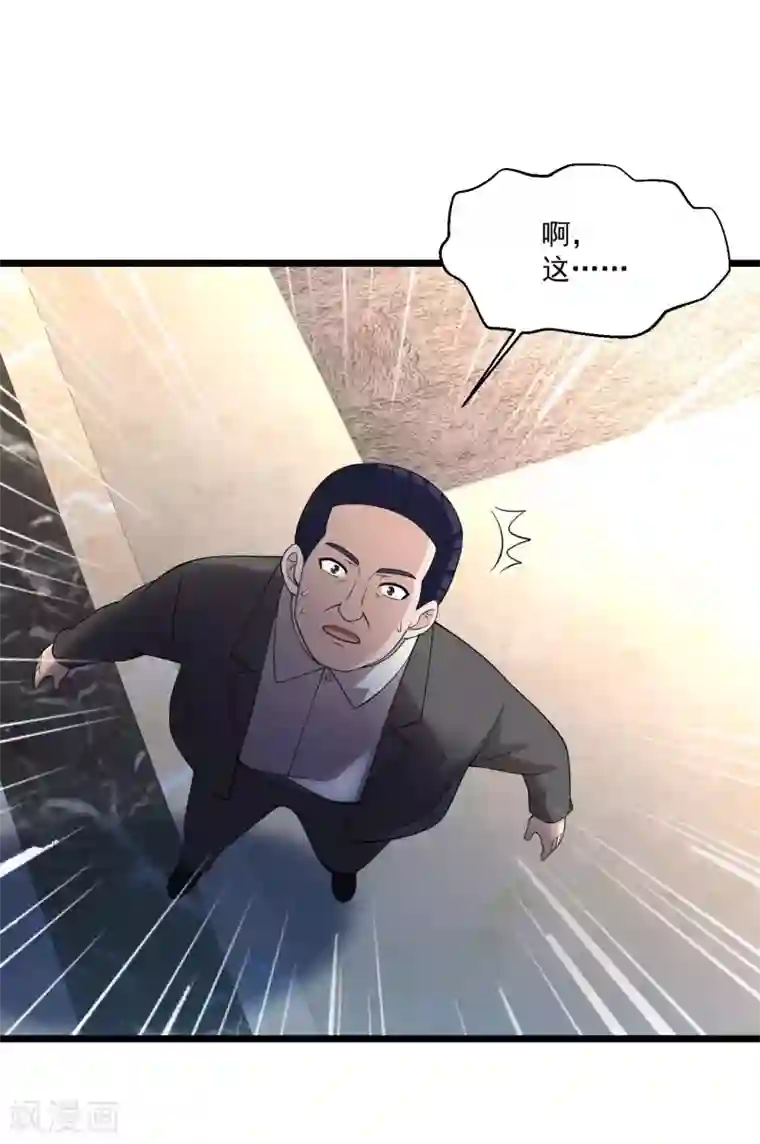 绝品医圣第92话 给你一个亿