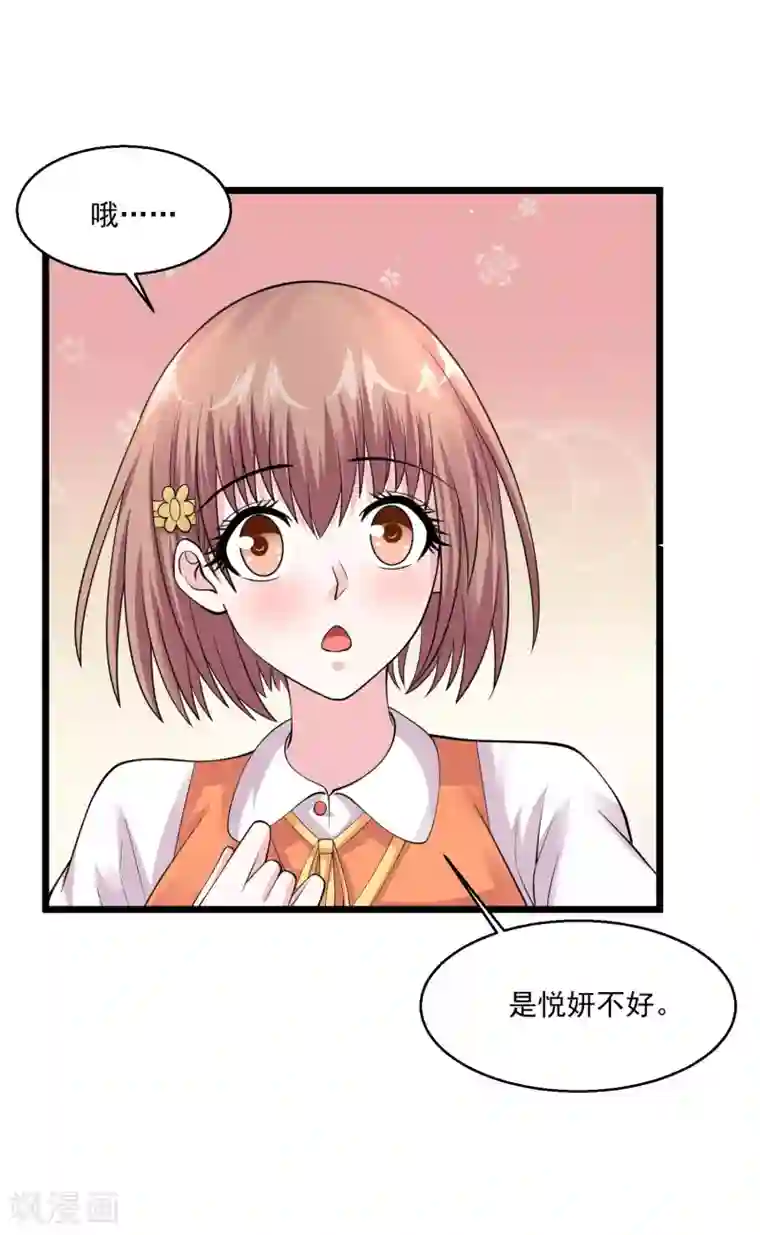 绝品医圣第93话 没听说过