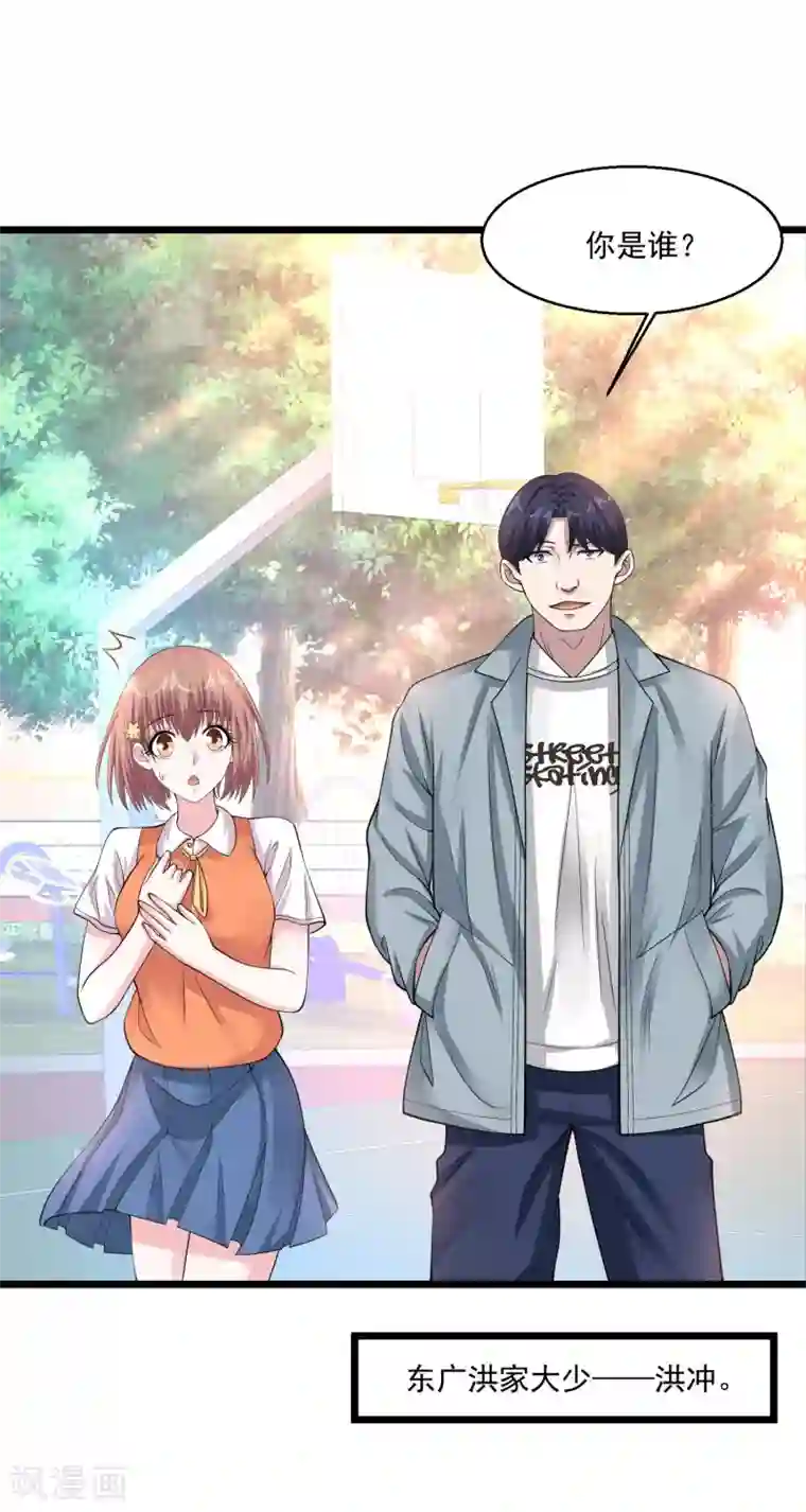 绝品医圣第93话 没听说过