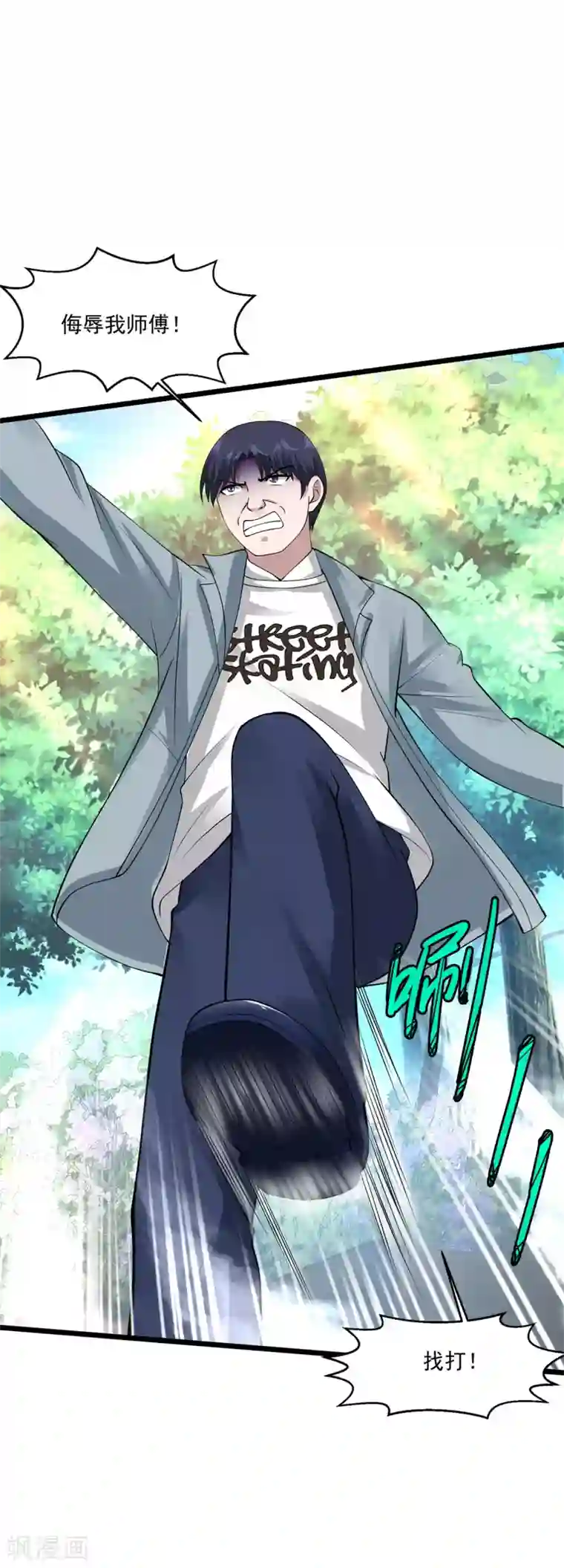 绝品医圣第94话 地榜第二位