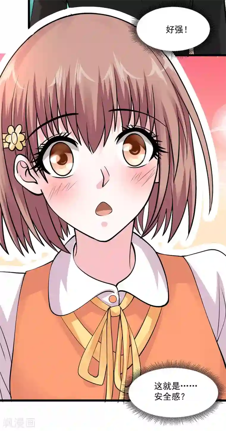 绝品医圣第94话 地榜第二位