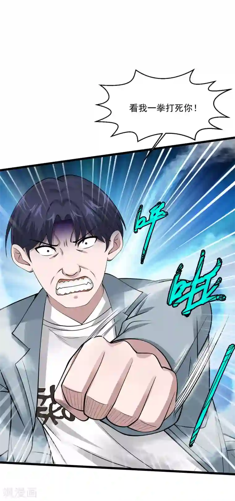 绝品医圣第94话 地榜第二位