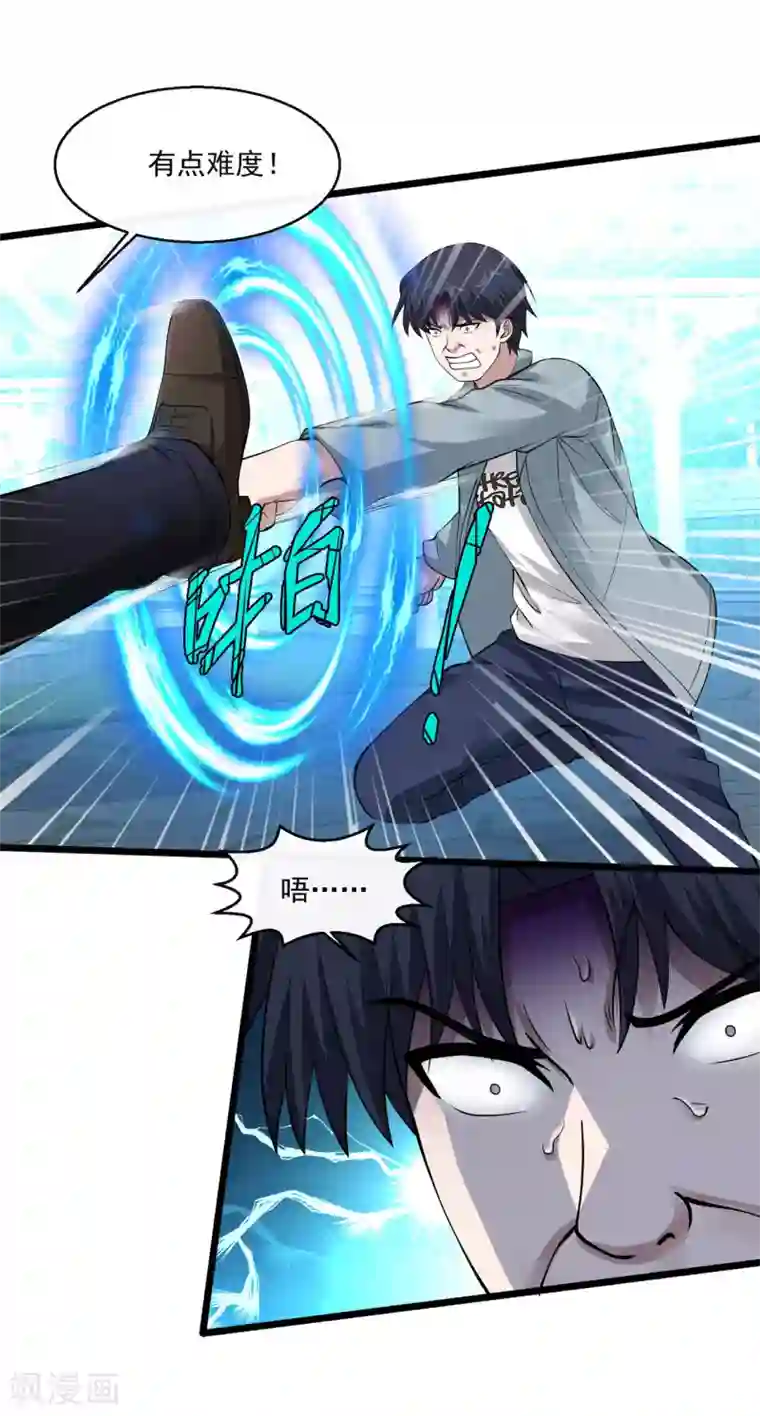 绝品医圣第94话 地榜第二位