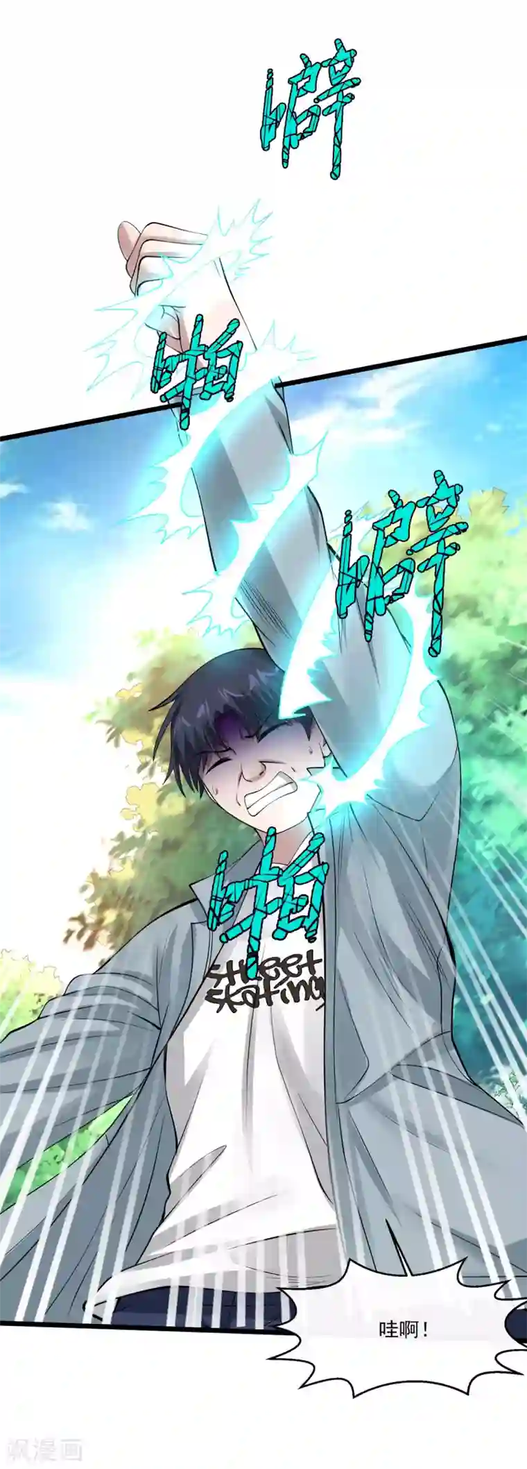 绝品医圣第94话 地榜第二位