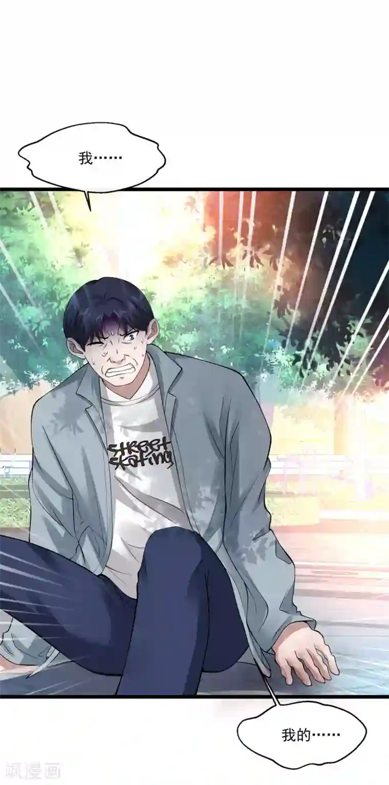 绝品医圣第94话 地榜第二位