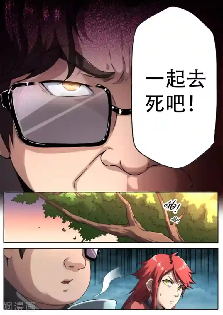 兼职神仙第228话