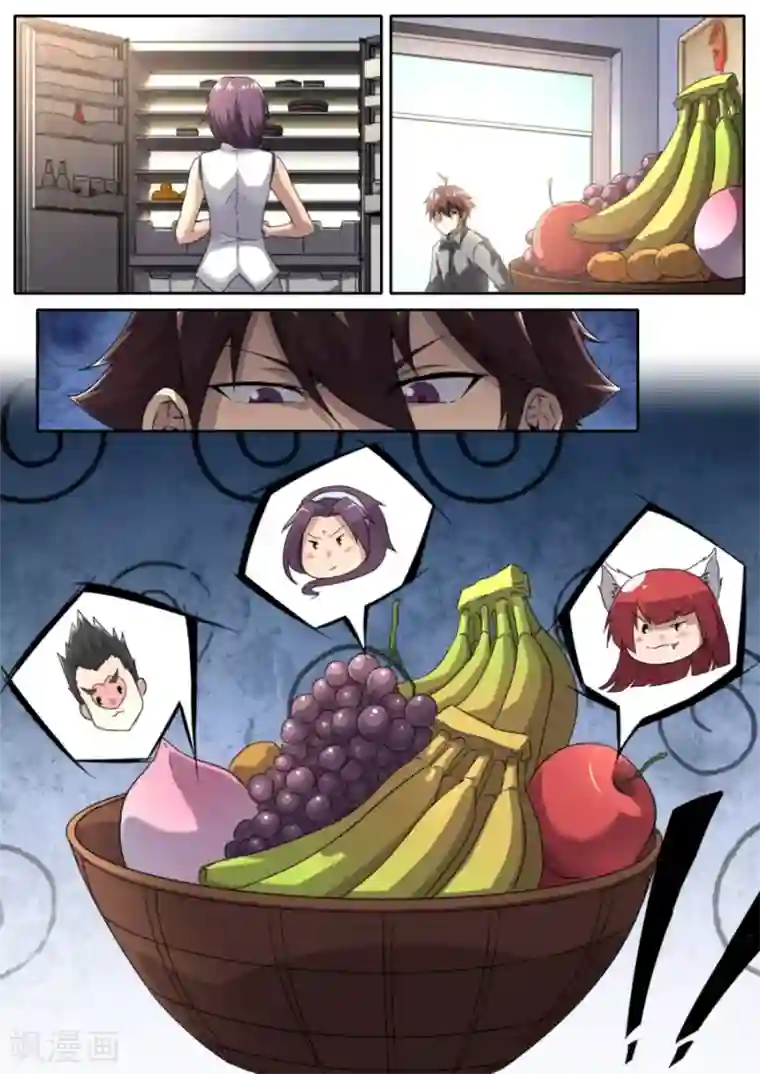 兼职神仙第228话