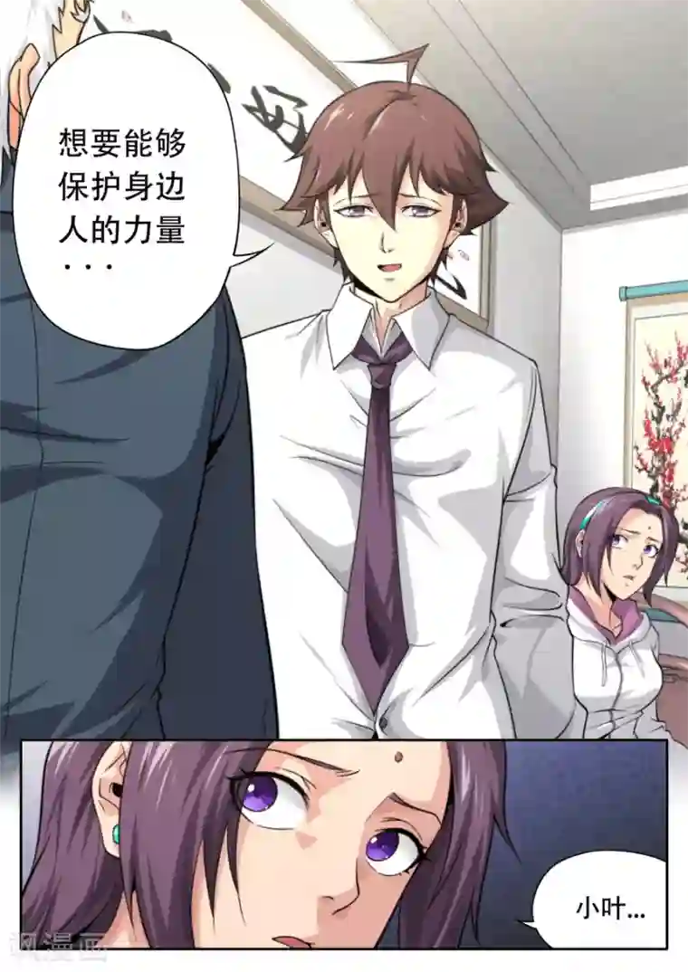 兼职神仙第229话