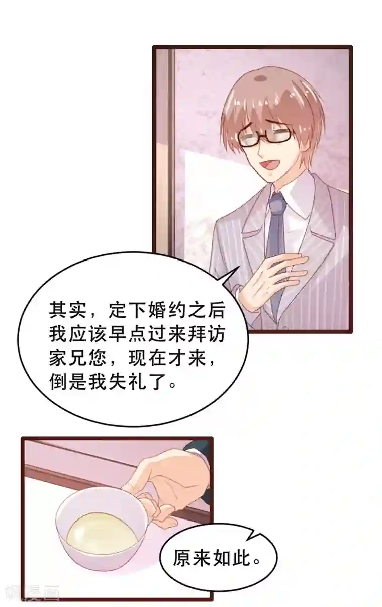 恋爱上上签第176话