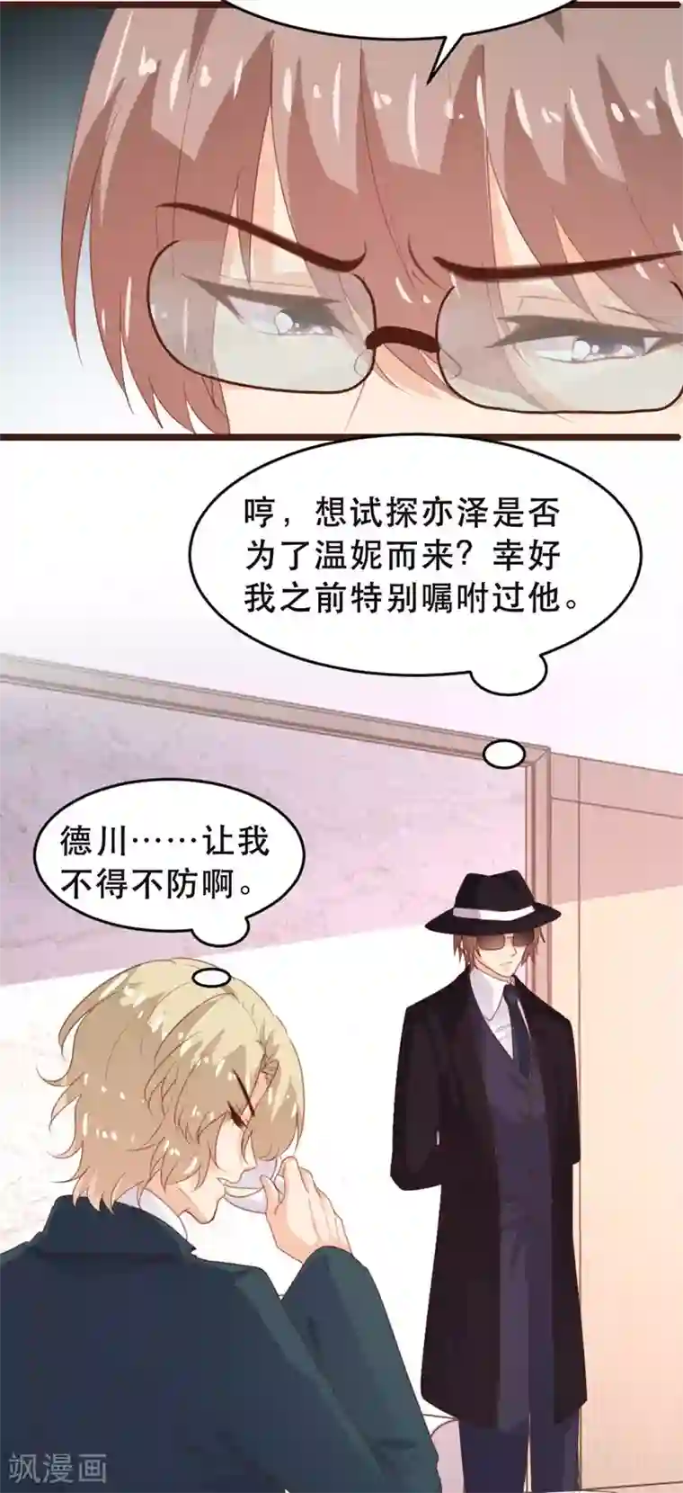 恋爱上上签第176话