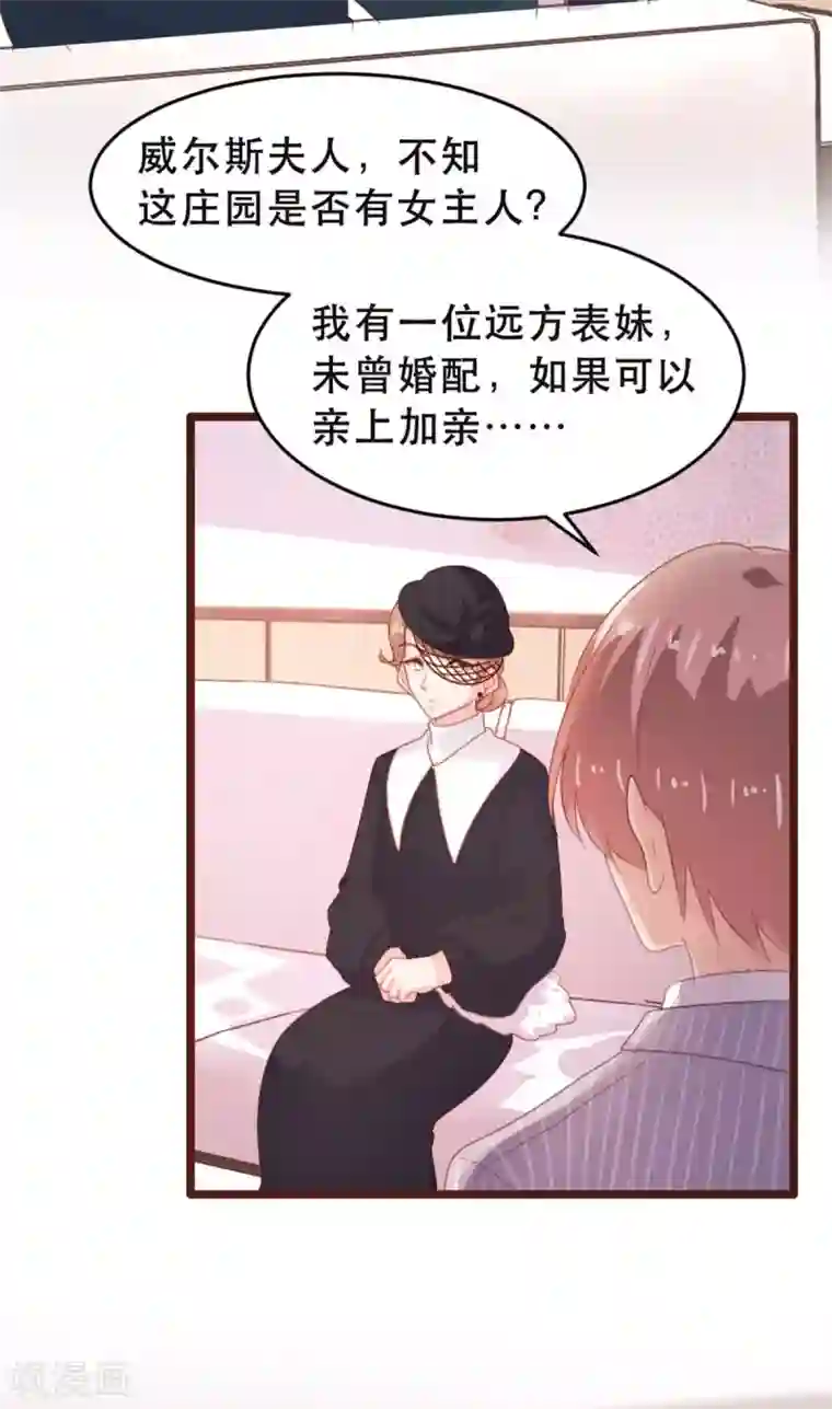 恋爱上上签第176话