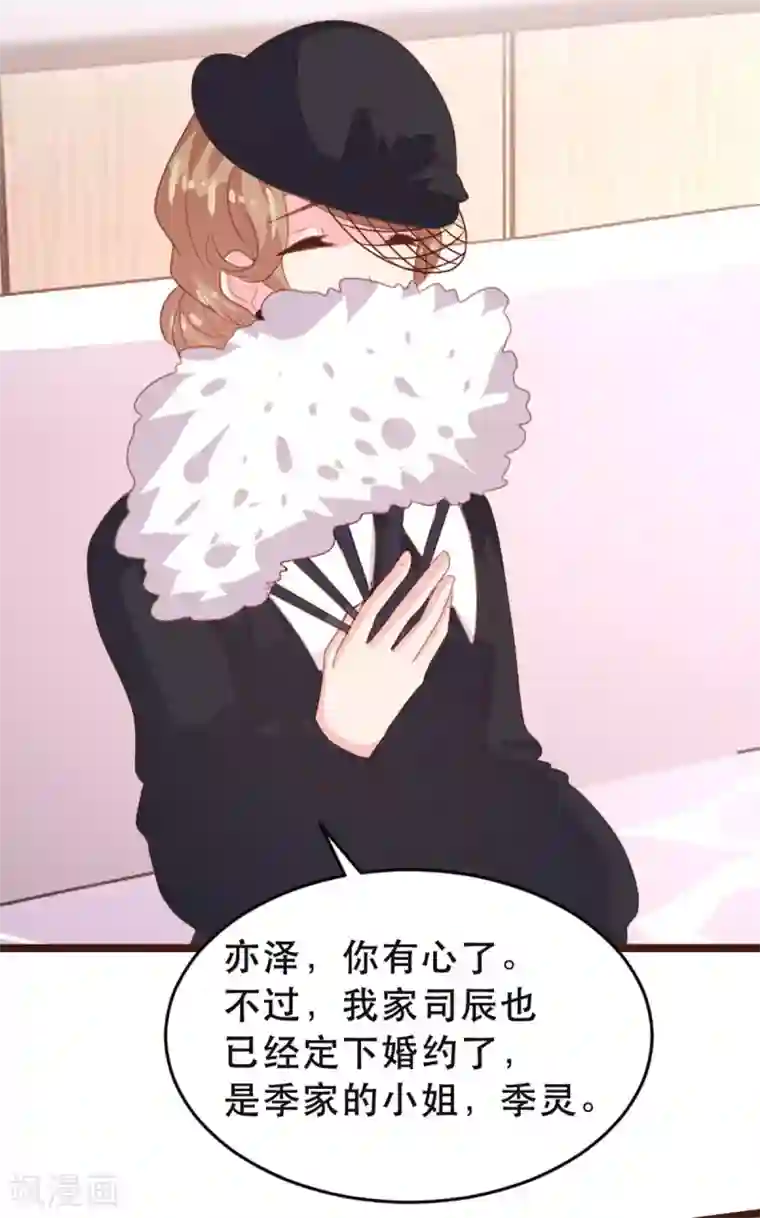 恋爱上上签第176话