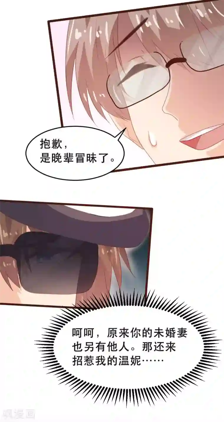 恋爱上上签第176话