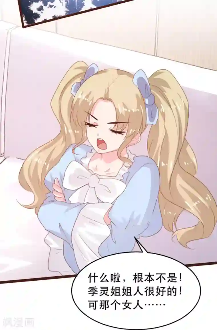 恋爱上上签第176话